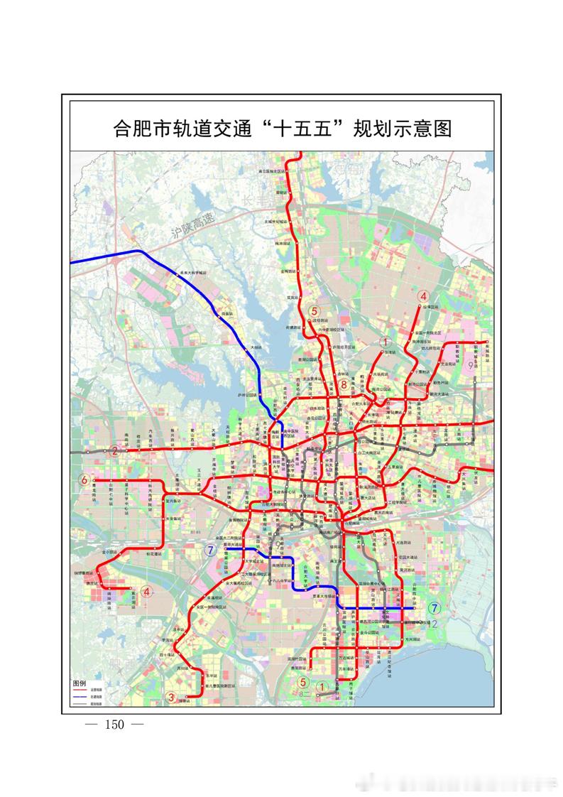 【合肥地铁合肥十五五规划】合肥地铁规划（500+km），虽然现在还没通，但看到