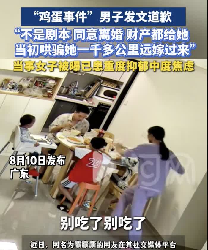 鸡蛋事件男子的最新回应来了，一共说了6点：1、承认当天的事是自己的错，是