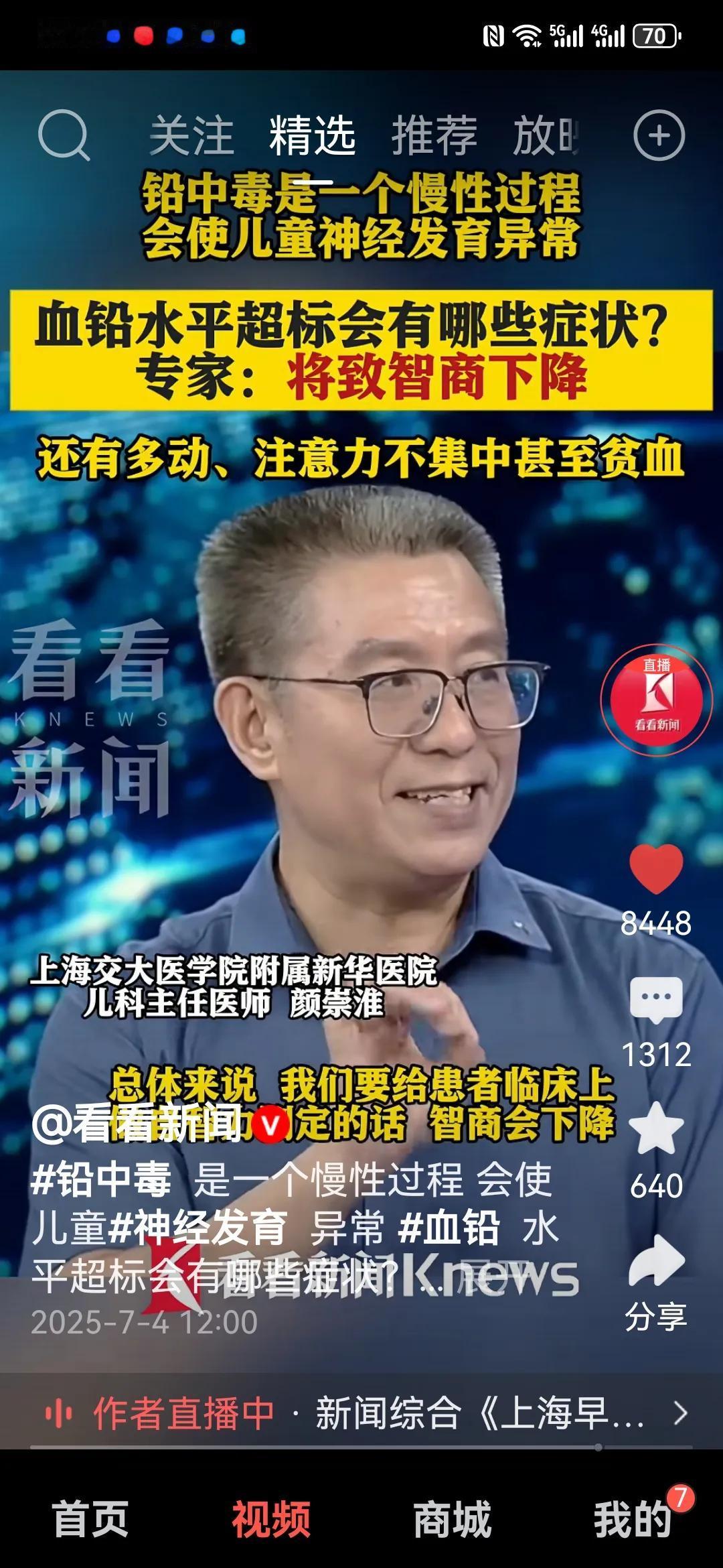 天水幼儿园儿童铅中毒事件再次把食品安全的话题推到风头浪尖！天水幼儿园儿童铅中毒