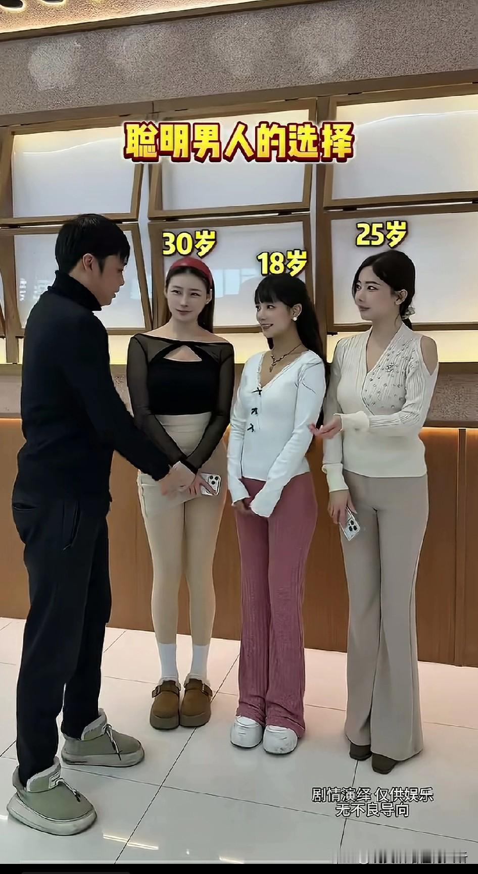 男人永远爱18岁的