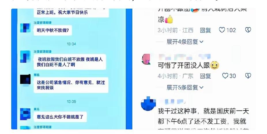 中秋法定节假日，广东东莞一家塑胶五金厂，直接宣布全员正常上班，一天假都不放。一位