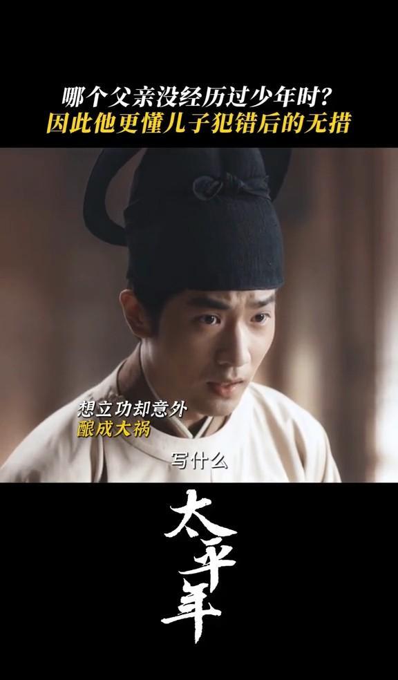 月关写《太平年》，阿俊这小子差点坑死爹！这不是什么少年成长，这就是用整个家族的