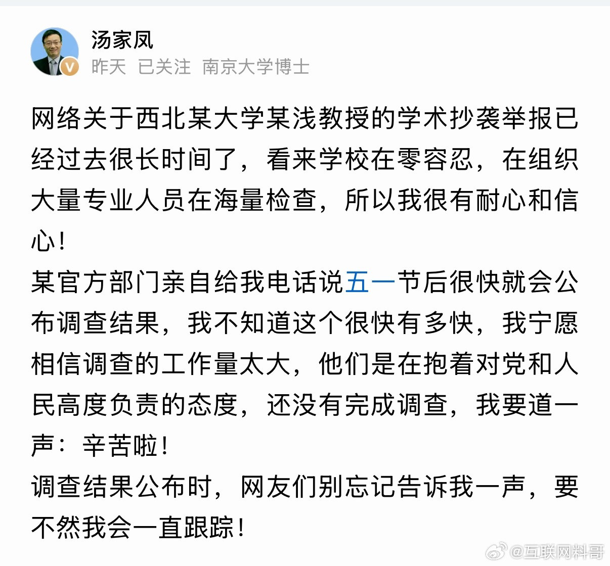 汤家凤教授配享太庙！刚正不阿，对待贾浅浅这种文学造假的毫不客气！官方部门专门给汤
