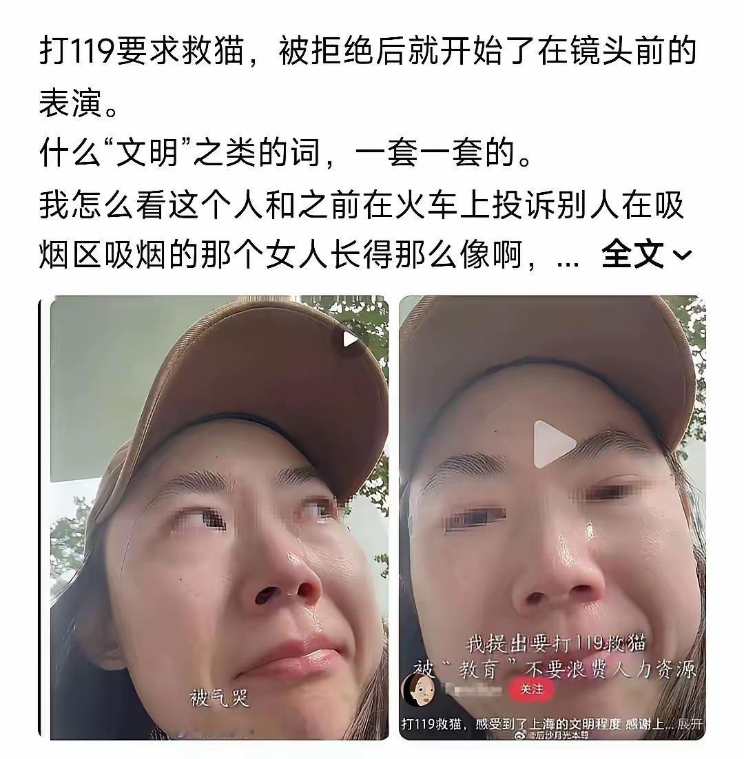 天呢！这个女人，竟然就是前两天在火车上投诉列车员抽烟的女人！先是投诉火车上的列