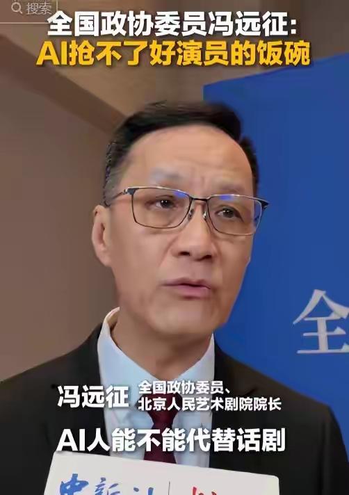 两会刚过半个月，演艺圈就迎来大洗牌，大批演员面临失业，冯远征的话真的应验了！ 