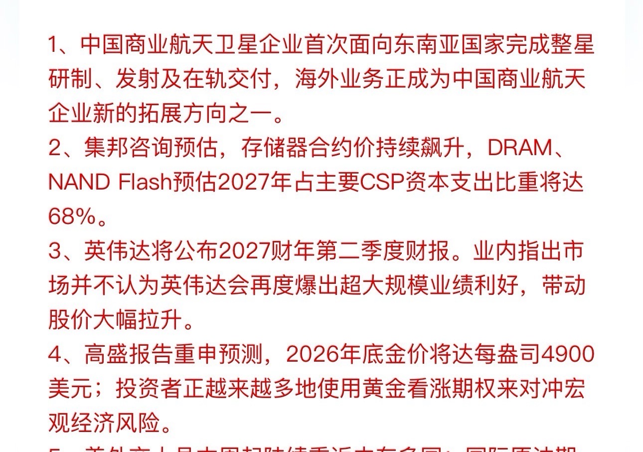 存储芯片这条线，接下来估计会越来越疯狂！因为这是存储从&34;涨价见顶担忧&34;迈向&34;需求占