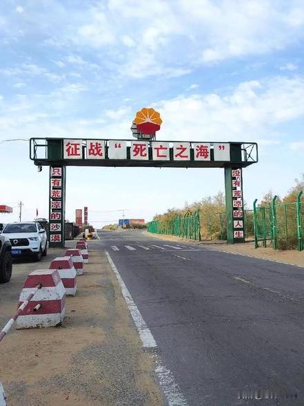 我所知道的“塔中石油小镇”：从轮台县城南四十公里左右的沙漠石油公路零公里出发，