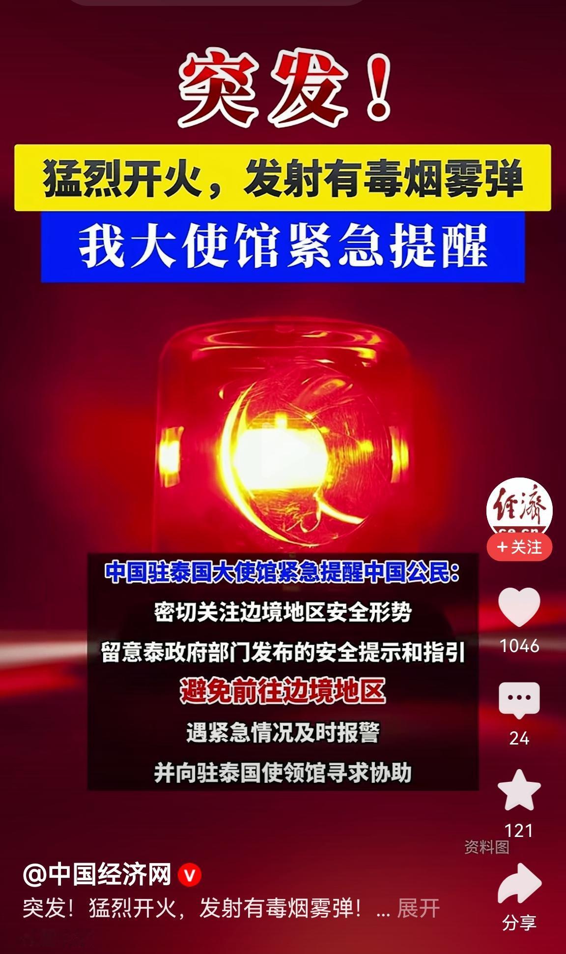 国外这群国家打仗真没什么底线，连“毒气”都用上了。但很多网友认为这是柬方