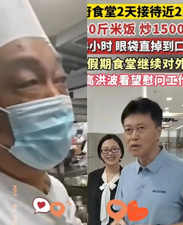 荣昌机关食堂大厨：你再不来，我真的要倒下去了噻！昨天，荣昌区委高书记看望后厨