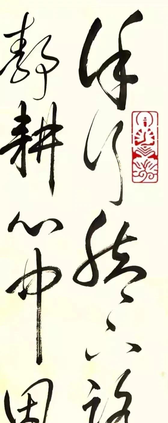 下面的这幅书法作品中有十个字，其中只能认识四个字，剩下的六个字根本不知道！只认识