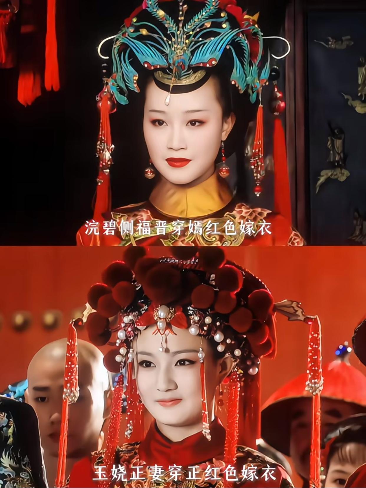 我觉得明显浣碧的好看啊，很贵气，金色的围领靛蓝的头饰很有红楼梦的风格，这头