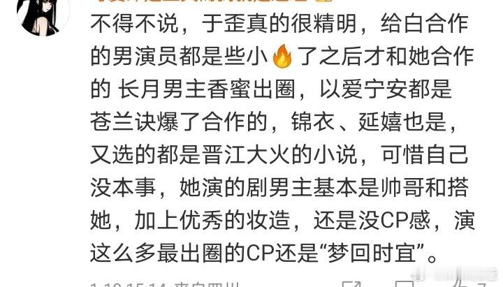 白鹿这个评价倒是挺客观的