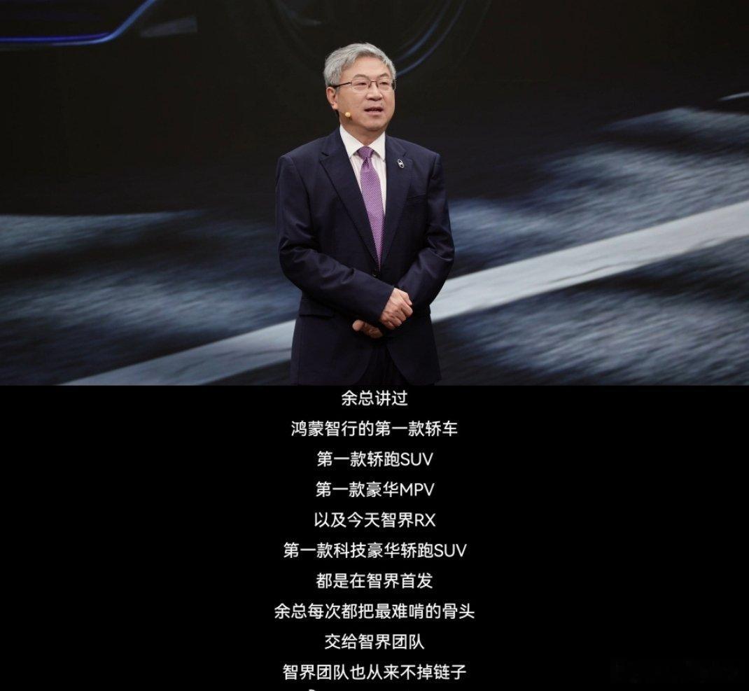 智界全系累计交付即将突破20万辆尹同跃称智界每一款都是鸿蒙智行首发做为智界老车