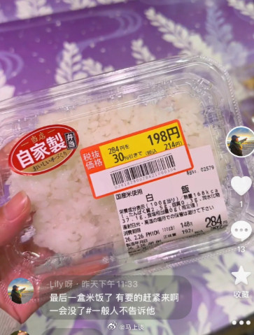 日本超市印象，真的啥都可以卖…有种厨余垃圾被端上货架、命苦的感觉…