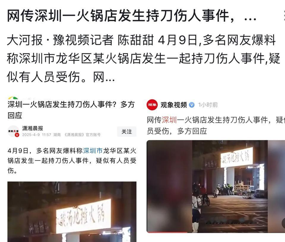 潇湘晨报牛，不容易，有个主流媒体跟进报道此信息，看似风平浪静，其实近期已发生不止