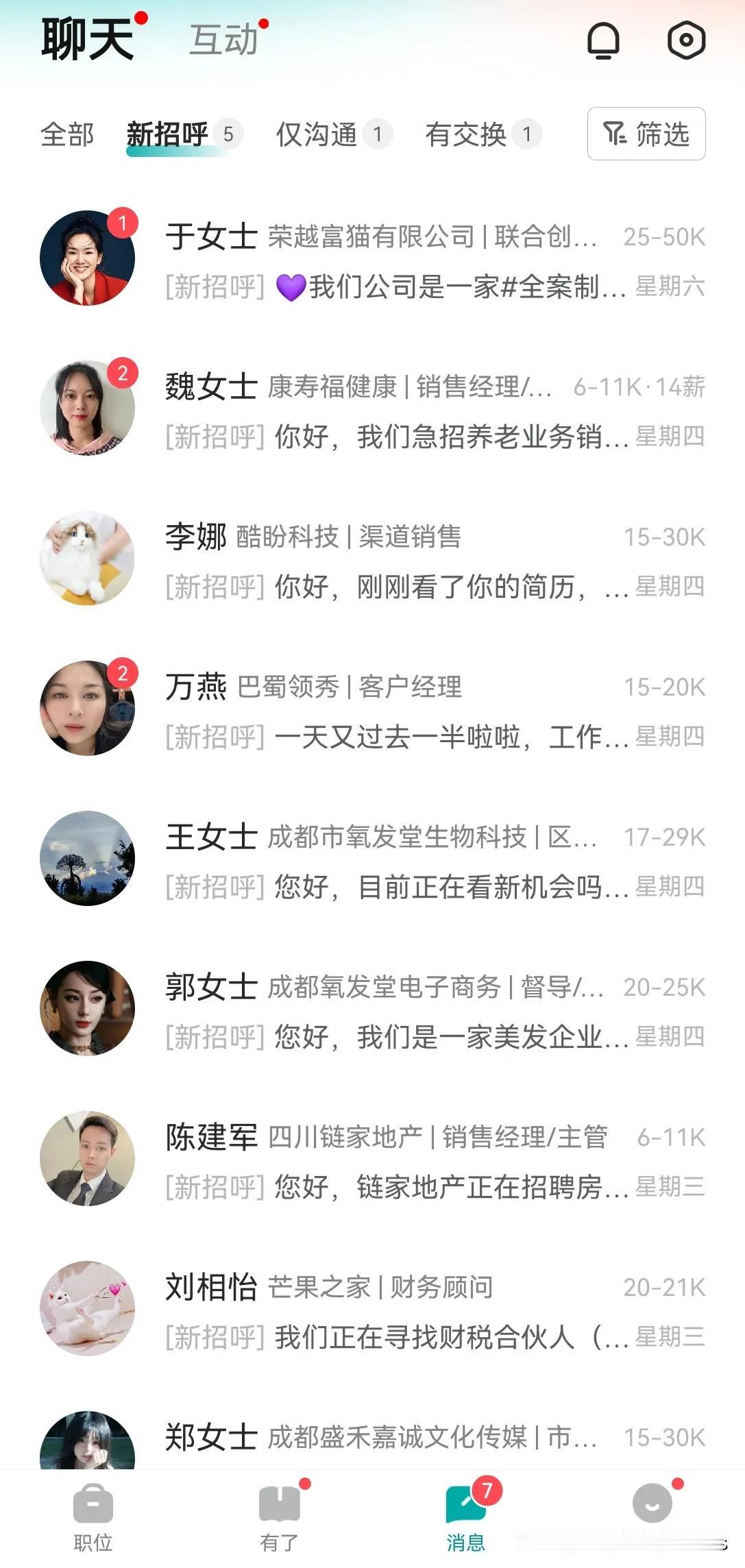 在成都失业的第25天，找工作找的真的让人有点怀疑人生了，也难怪有网友直接上问政四
