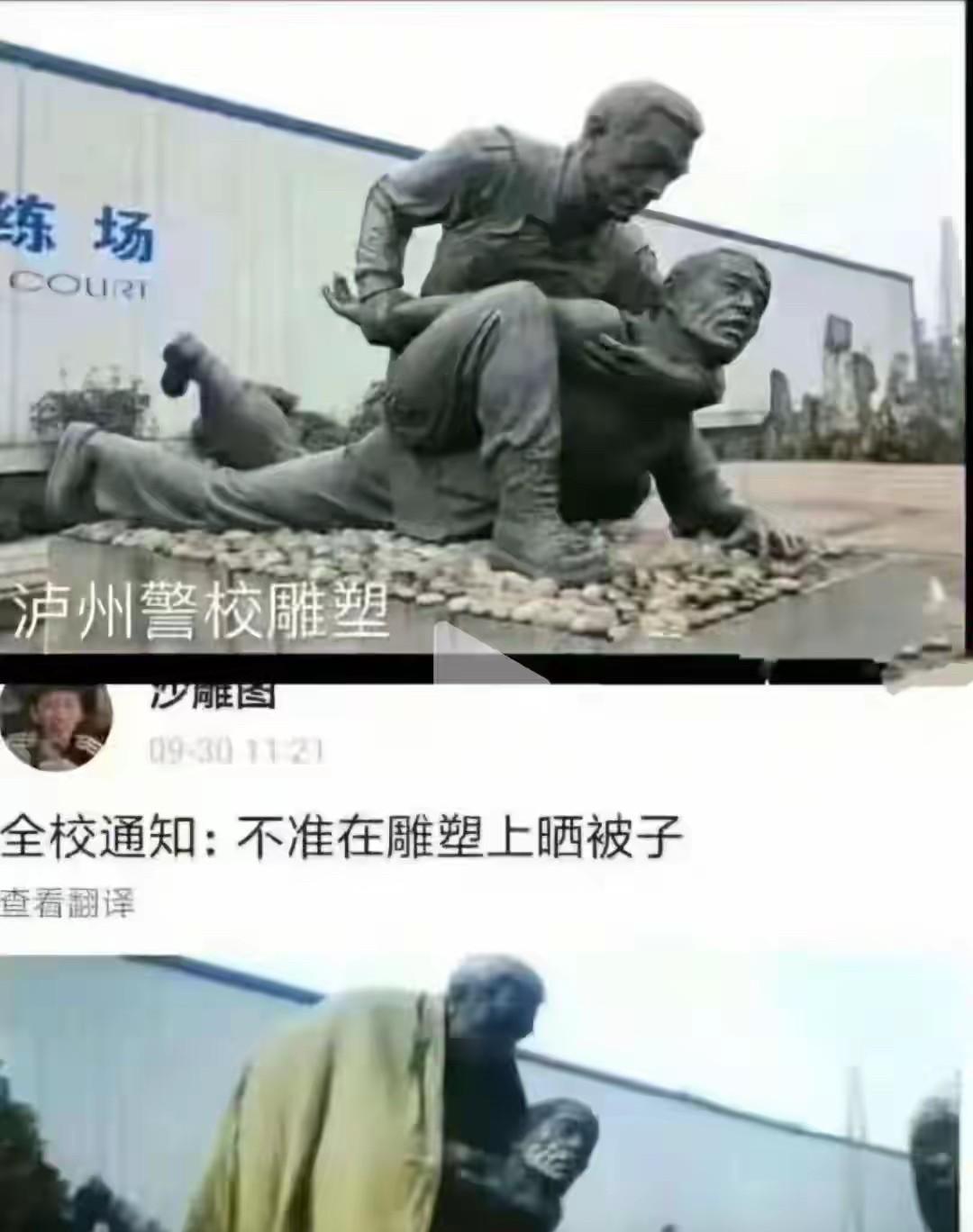 雕像上不晒被子还好。被子一晒上去，感觉雕像想表达的意思都变了。#晒图笔记大赛#