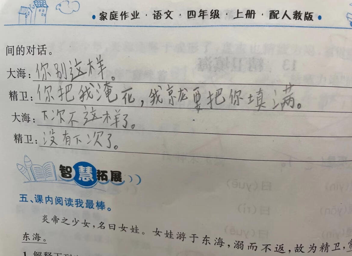 老师看完两眼一黑