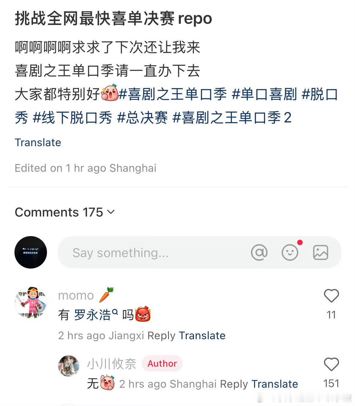 罗永浩怎么没去喜单决赛​​​