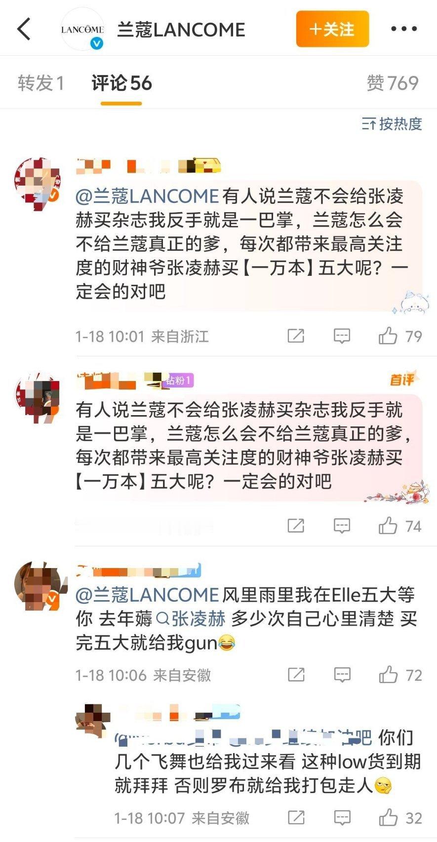 可是明明是牛牛更需要兰蔻啊