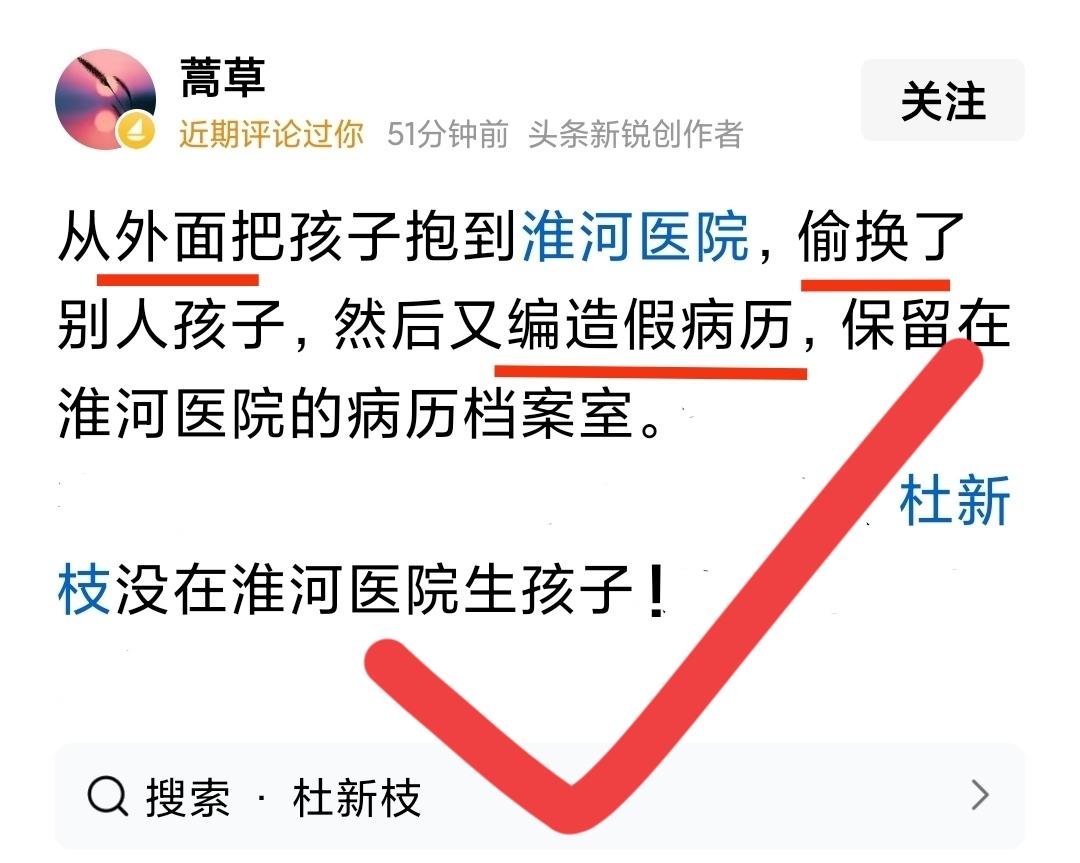 杜新枝的孩子和许敏女士孩子抱错,杜新枝到底是在哪家医院生的孩子?这个好办,在哪家