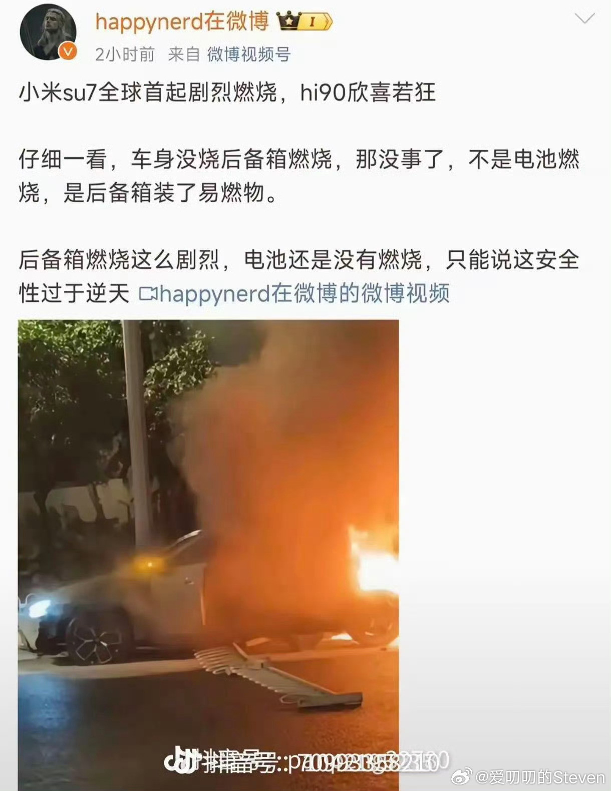 电池没有这条微博逆天，看到Dy那么多人骂自己，这货反而感觉有点兴奋是吧……现在S