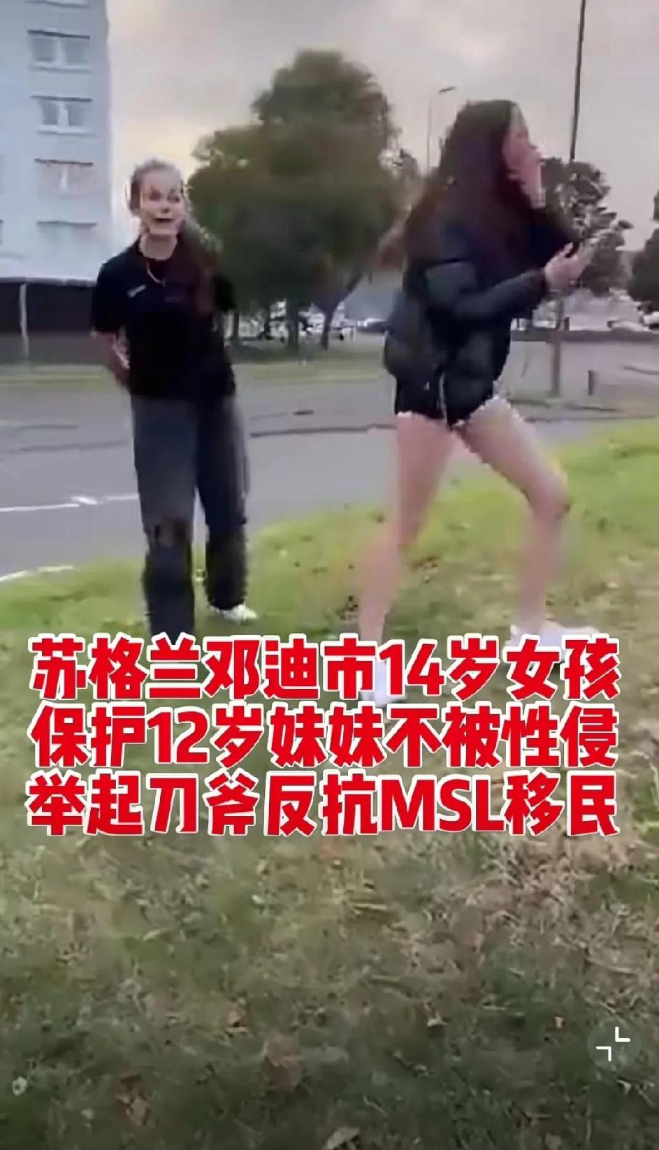 此事真是离了大谱！14岁女孩因为持刀自卫反被捕，而施暴者因为是木司令移民竟然无罪
