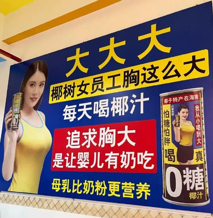 之前的“我从小喝到大”这种广告语我还能接受现在这种我觉得很差劲了