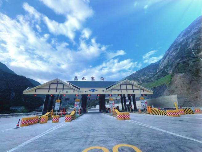 九绵高速作为连接九寨沟与绵阳的“最美山间高速”，自2025年9月29