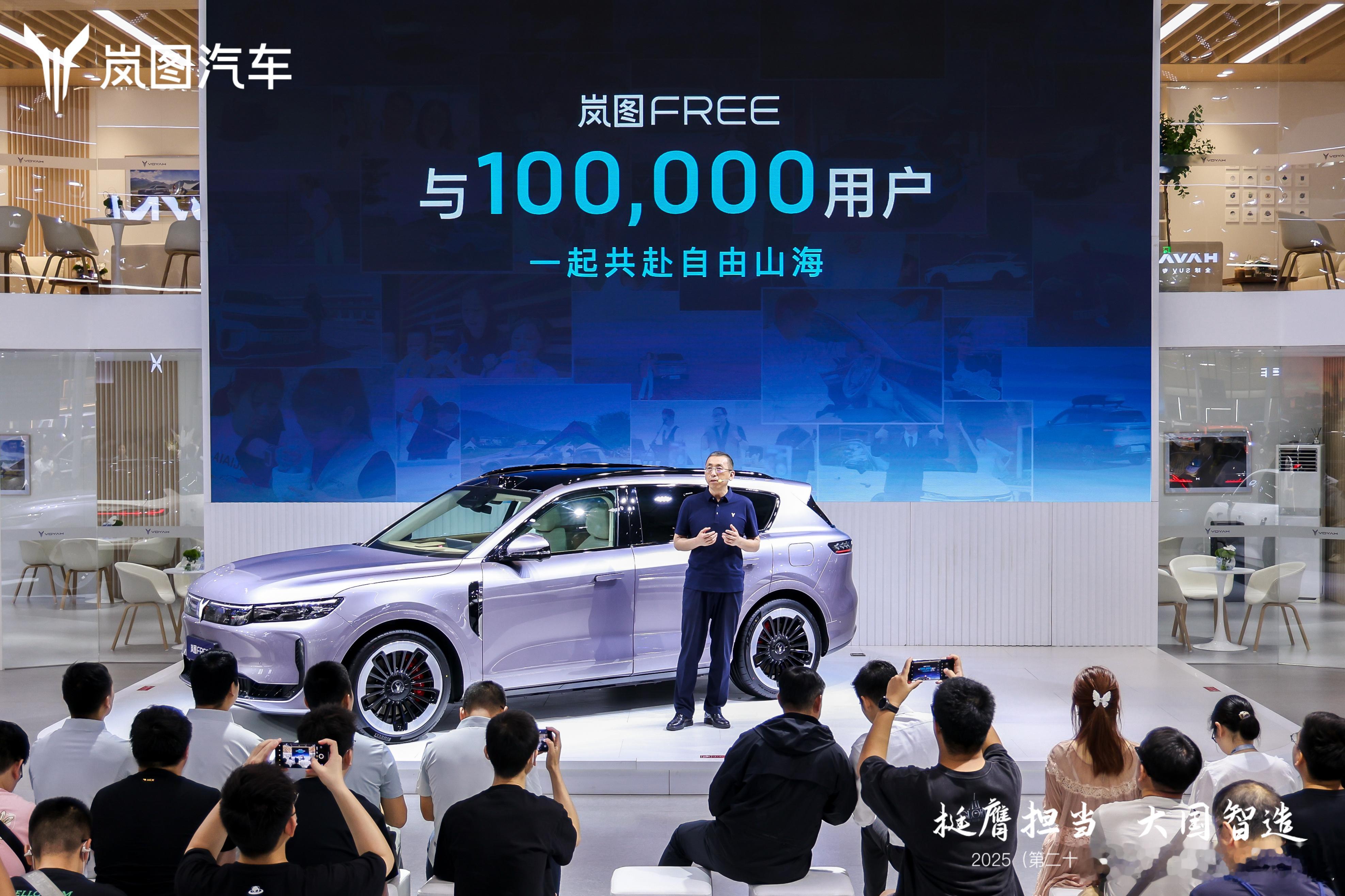 【2025粤港澳大湾区车展岚图FREE+亮相将于6月预售】刚刚发布逍遥座舱2