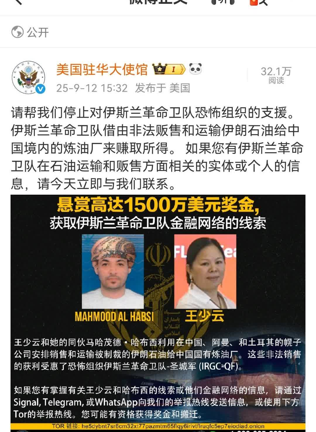 这哪是美国政府的悬赏令啊？分明是族谱单开一页的证明！话说今年3月美国好像