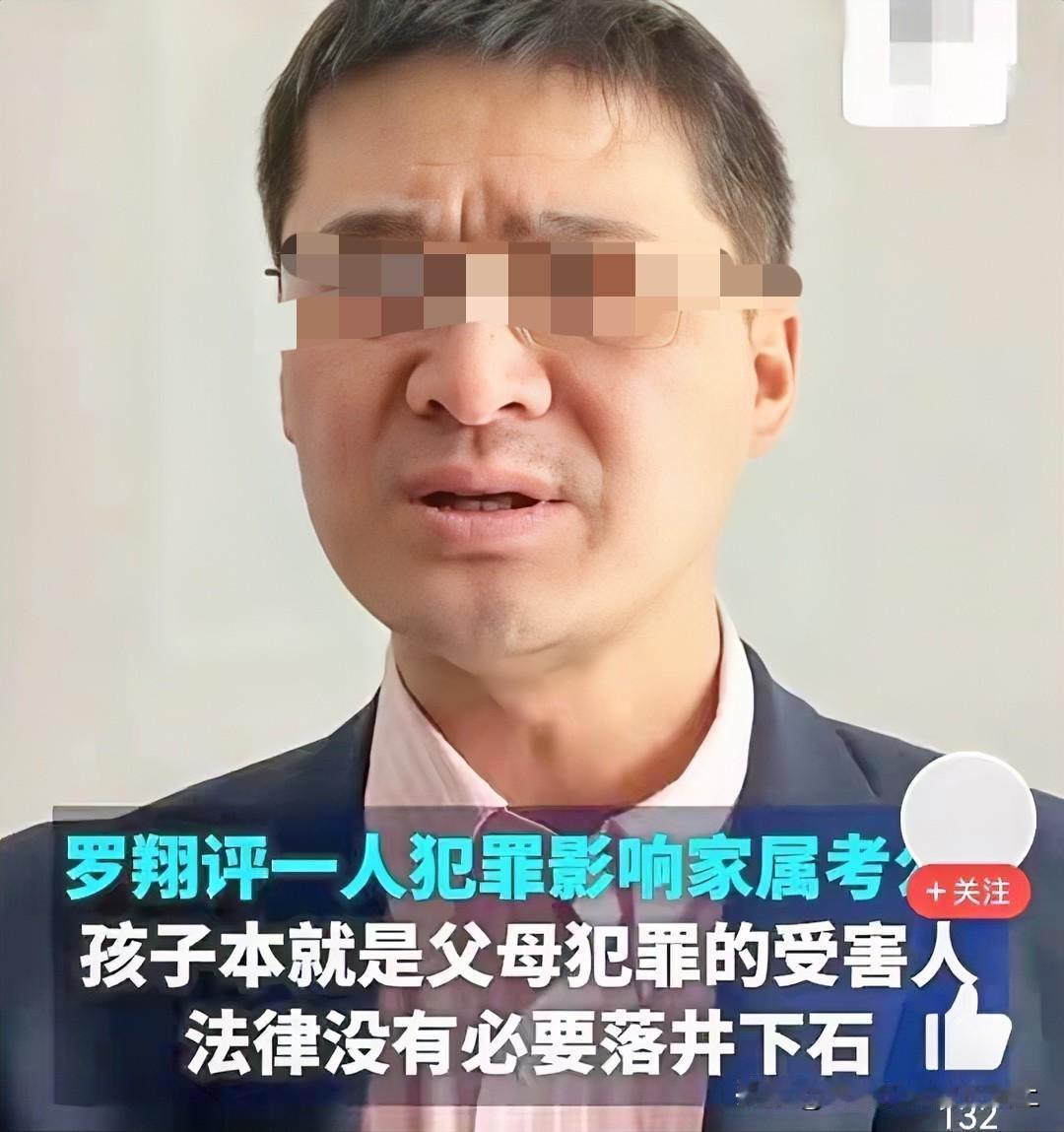 不是吧不是吧。罗翔老师也要塌房了吗？他可是我为数不多的能听得下去说话的网红