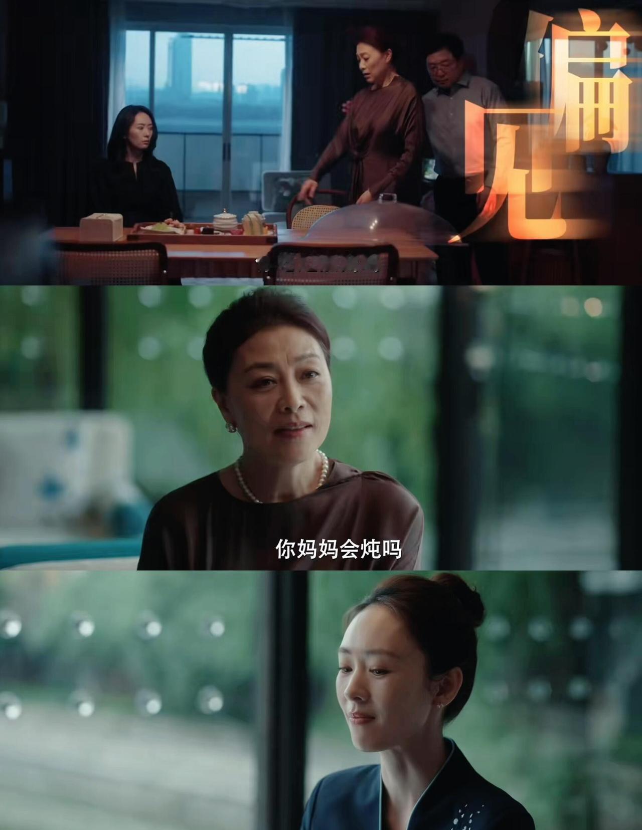 《四喜》：沈明珠与她的的三个妈妈。去年看《玫瑰的故事》是女主有四任男友。今年