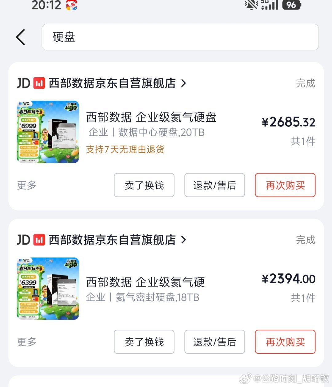 硬盘价格啥会儿降啊去年买的20T又不够用了