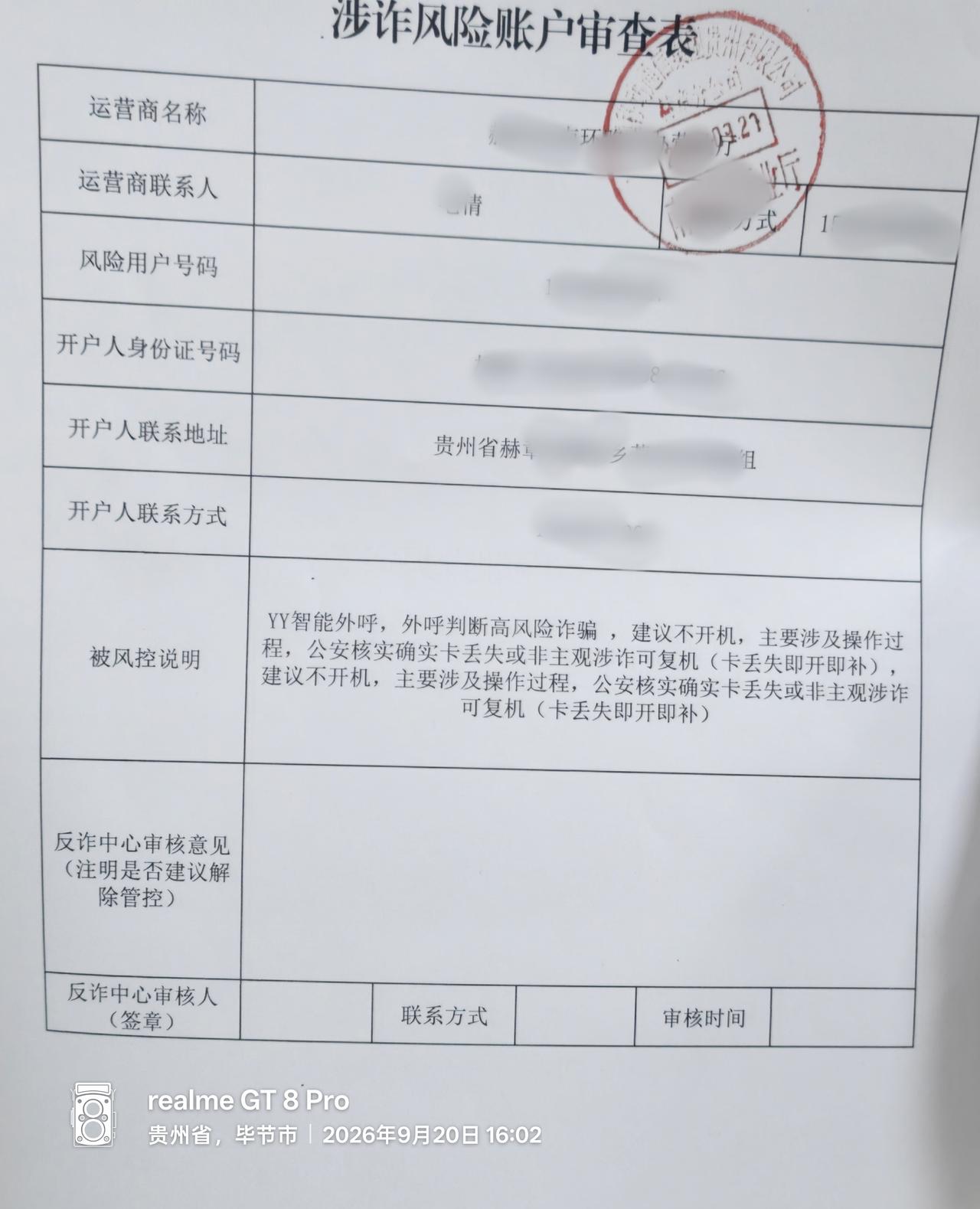 手机号吗被限制打电话、接电话了。就在昨天，我收到中国移动发的短信，说的是我的