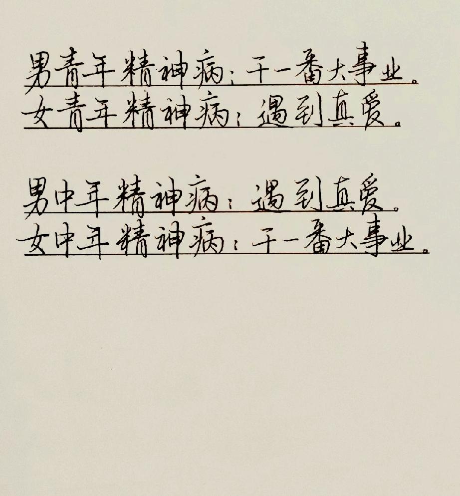 中年人的第二春，比年轻时谈恋爱还要疯狂。人到中年遇见心动，反而比年少时更不顾一