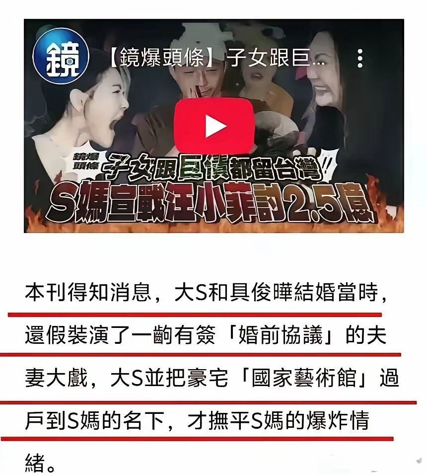 老S炸窝了！原来是因为自己竟然被二女儿给骗了！根据台媒报道，当年DS离婚后，老S