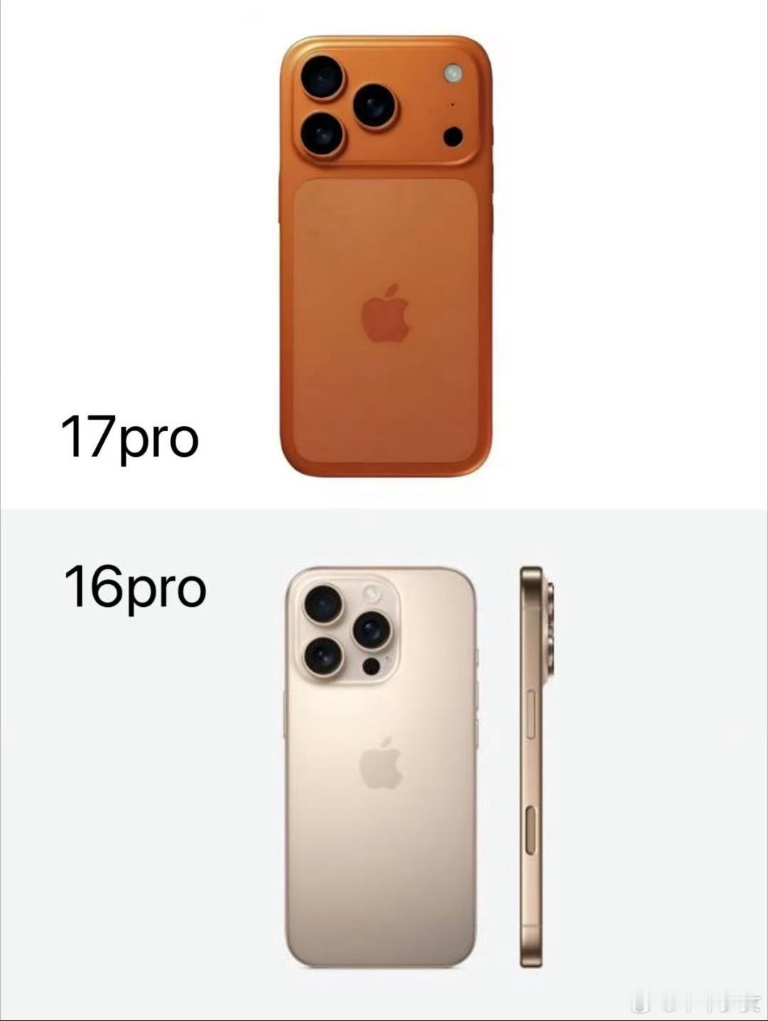 iPhone17Pro丑今年换17的说不定比较多，因为外观焕新了，暂且不评价