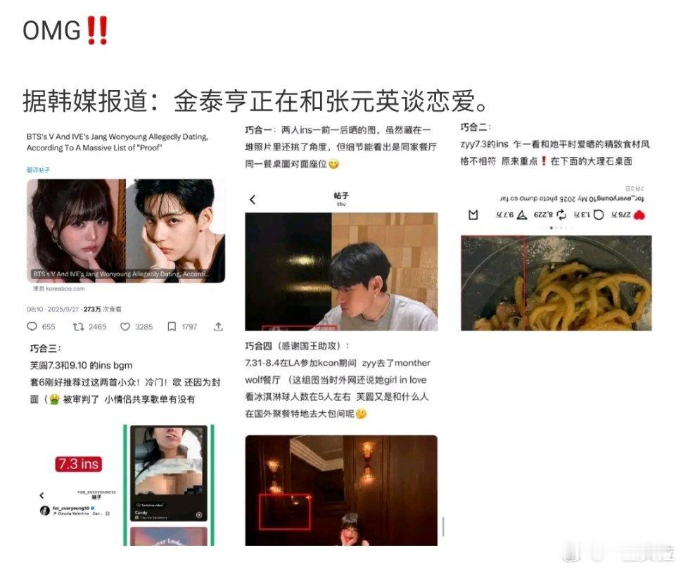 真的假的这俩人认识吗？？？​​​