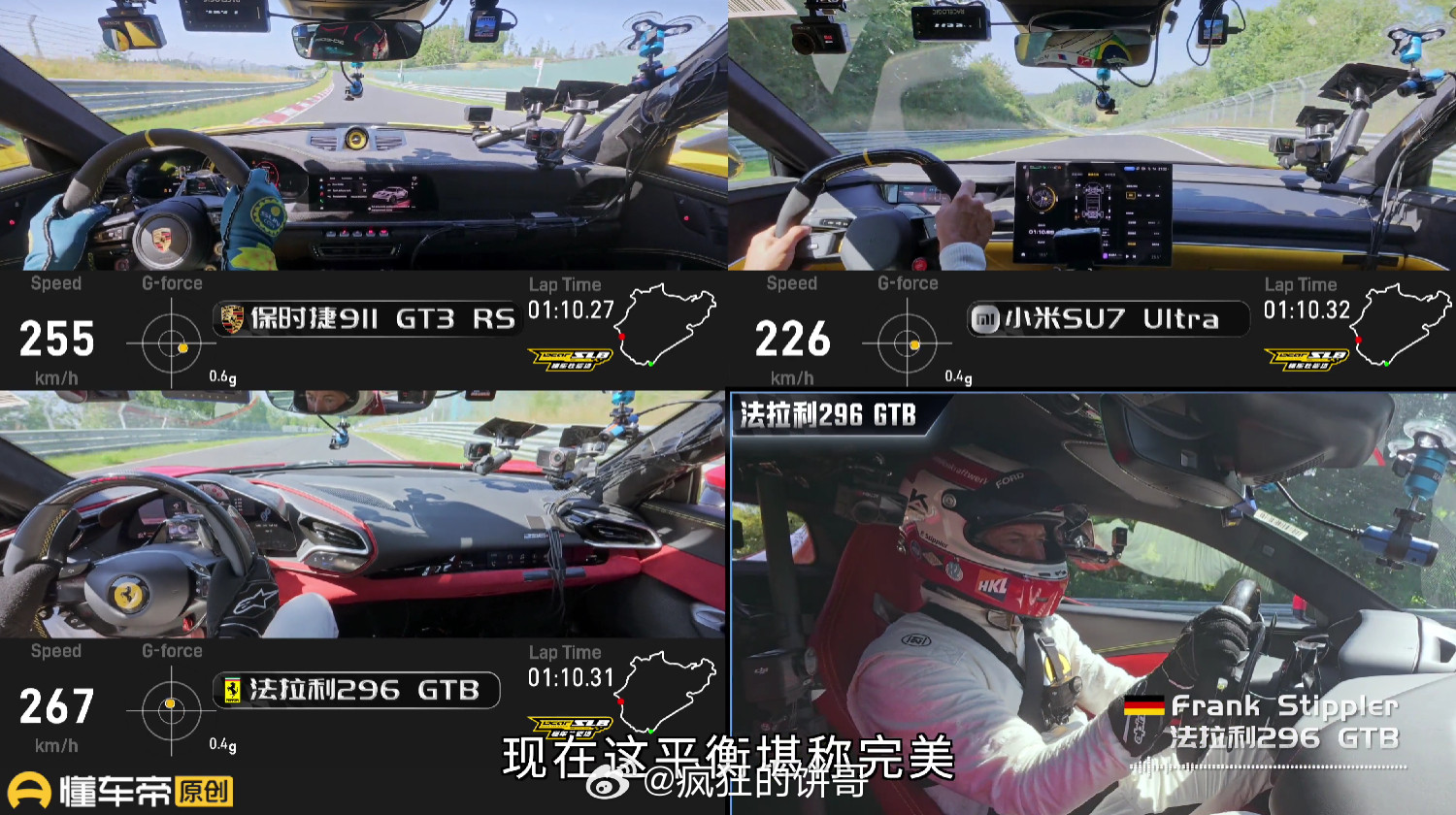 几天前，某车帝上线的懂车性能场，哥儿几个看嗨了不？当时就有博主预告，说其实当时三