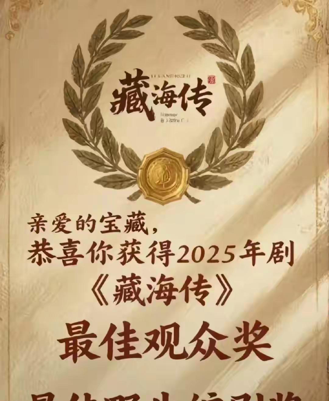 其实观众是否沉浸式看剧，认认真真看剧，是由剧的质量决定的！想起网友为了猜面具人是