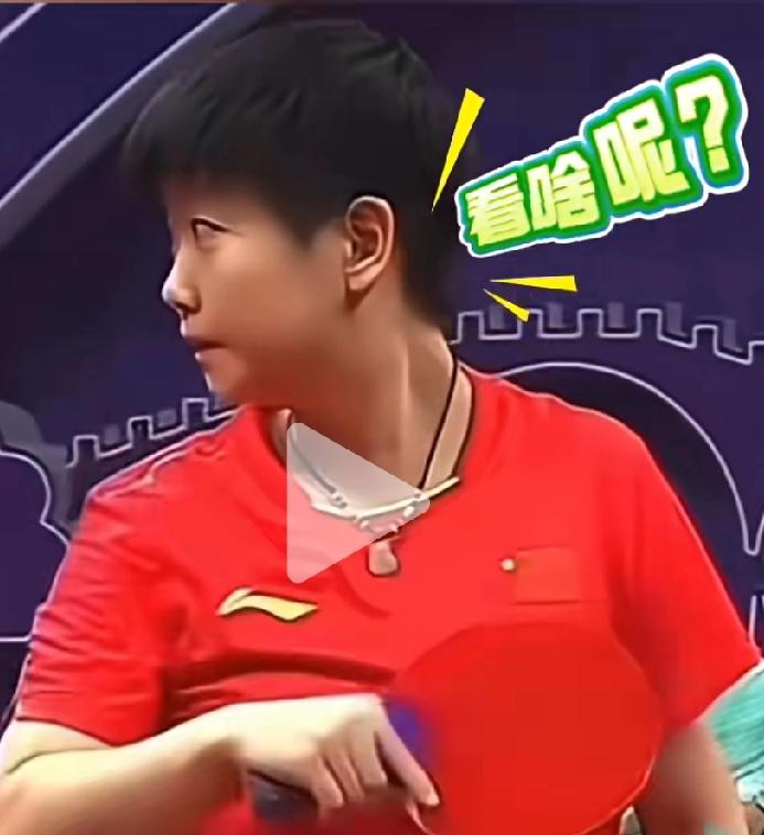 世乒赛开赛以来，莎莎每场都是一单，怎么摁住一个人猛薅啊？她也不是铁打的好不