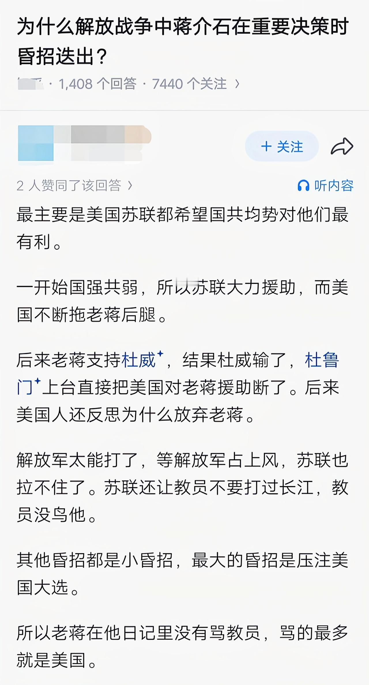 蒋:我要把精力放到军事上面去[狗头]