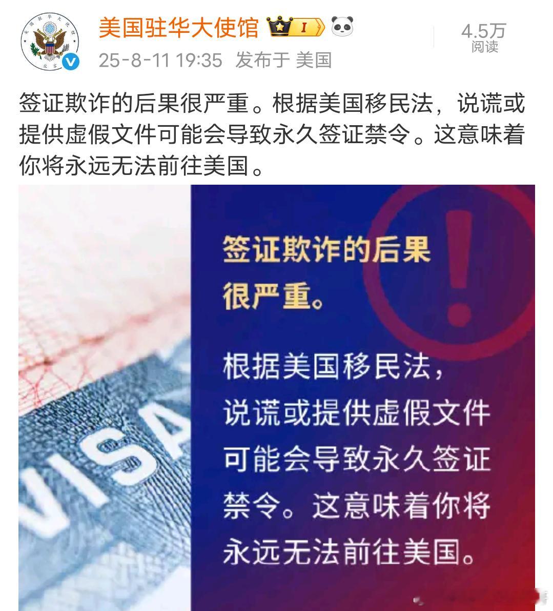 美大使馆：这意味着你将永远无法前往美国，美国是天堂吗？根据美国国家房地产经纪人协