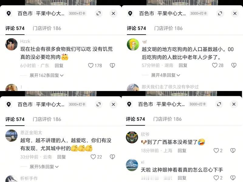 越文明，越不吃狗肉，这种观点你认同吗？