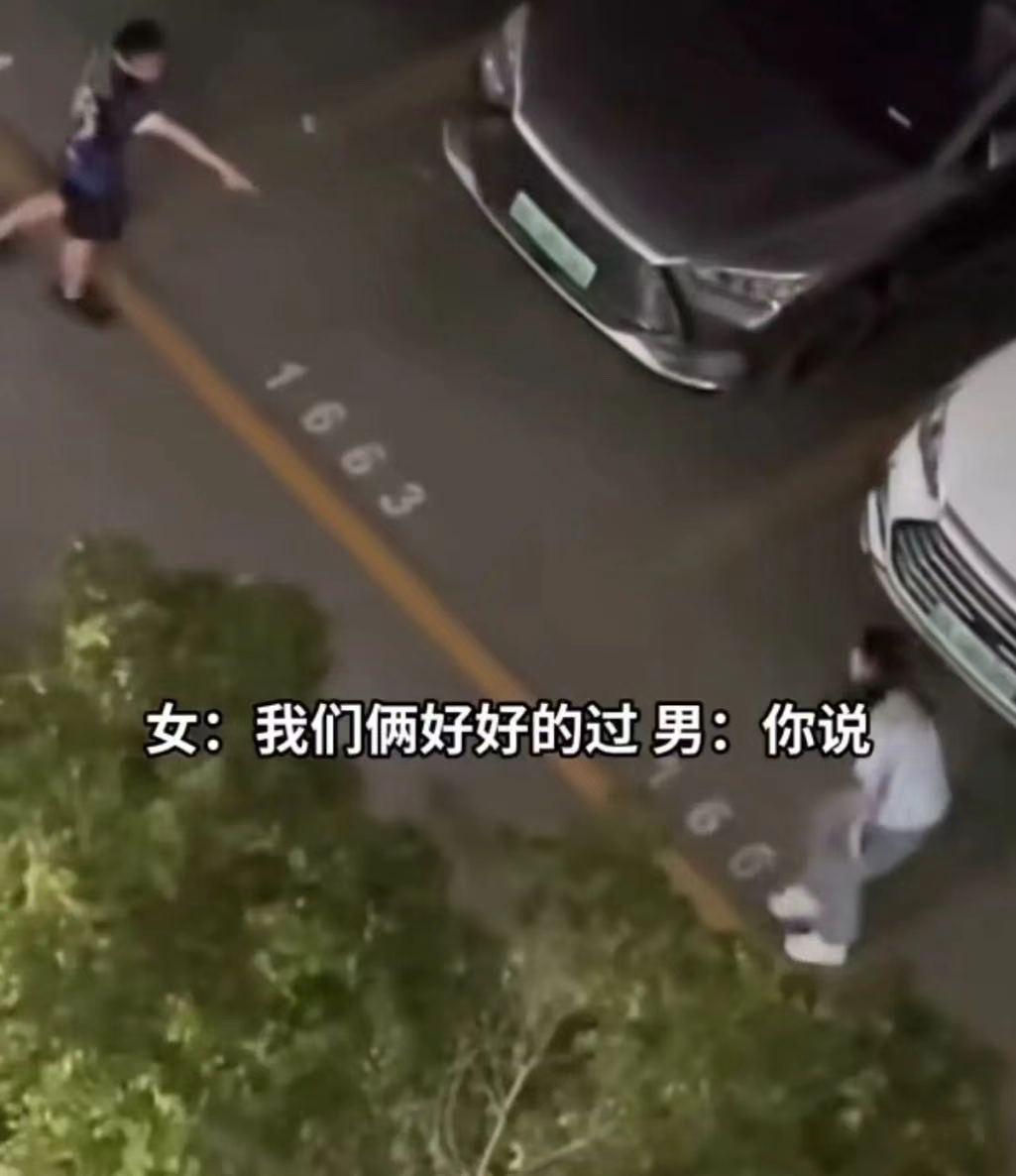 “你们到底发生关系没有？”深夜，小伙在楼下等老婆，却看见她被一个陌生男生送回家，