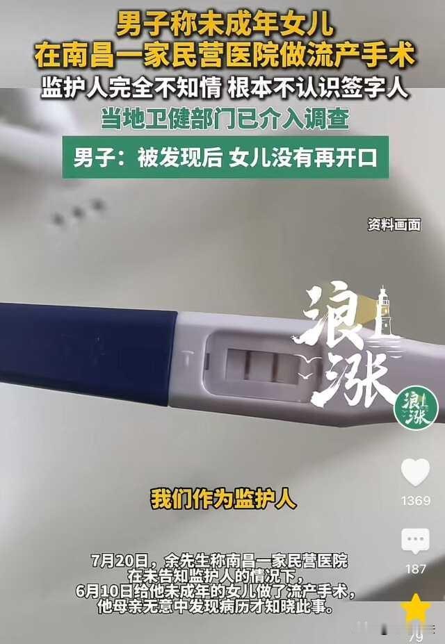 南昌，17岁女生交了个男朋友，跟他去开房，逐渐次数越来越多，最后不小心怀了孕，女