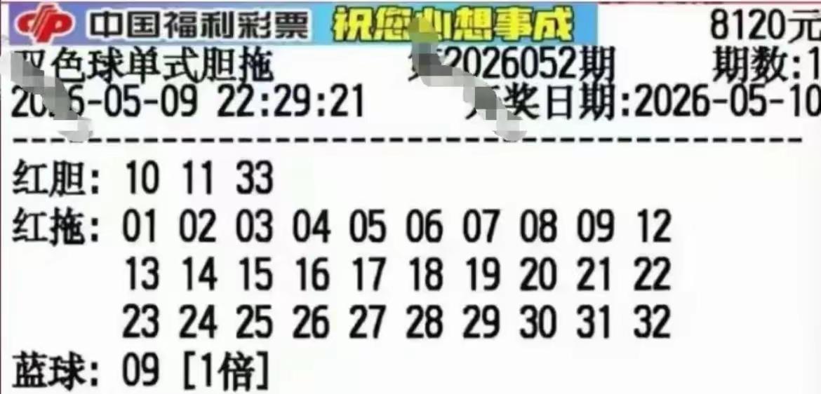 探秘双色球胆拖玩法的号码组合方式亲爱的彩民朋友们，双色球的胆拖玩法就像是一把