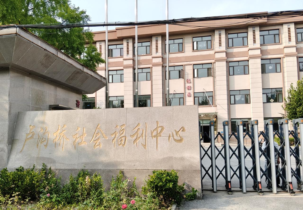 考察养老院哥哥这两天病情出现反复，昨天住院了。脑梗这一年，全家人尽心尽力照顾哥