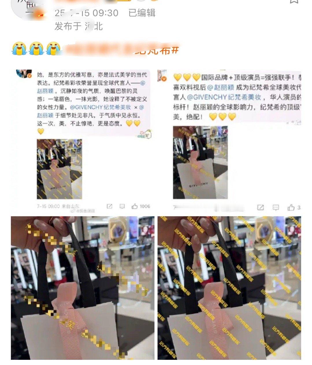 这个粉圈，一个人买纪梵希彩妆，几十上百人晒一个单，连去年的七夕礼盒都晒出来了，晒